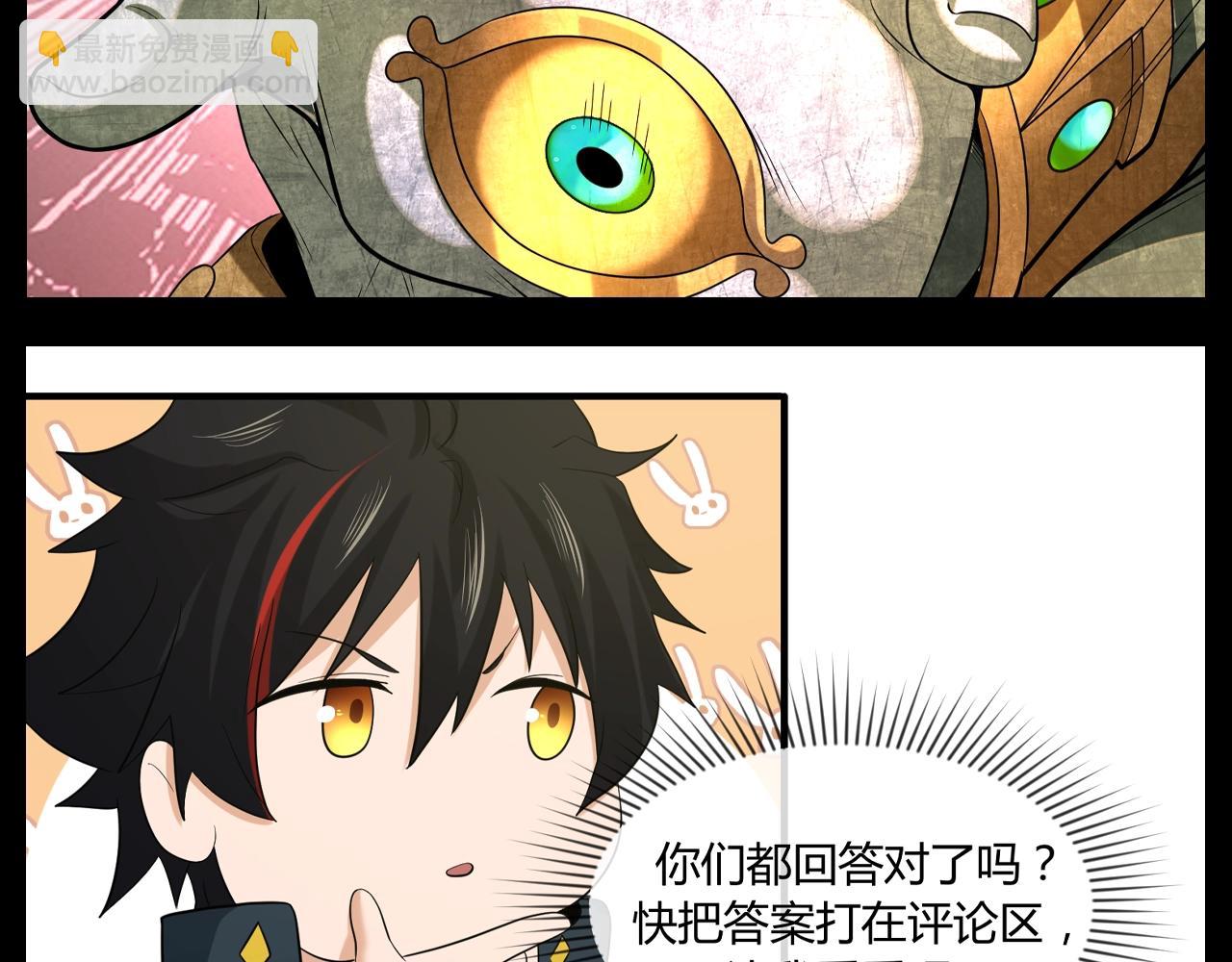 🍛全球诡异时代 第86期 特别企划：回忆杀之林风遇到的第一只鬼灵 第19页