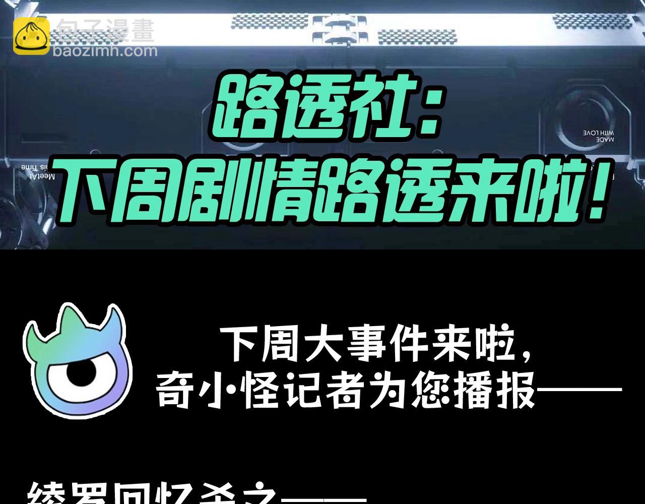🍛全球诡异时代 第88期 特别企划：路透社 第3页