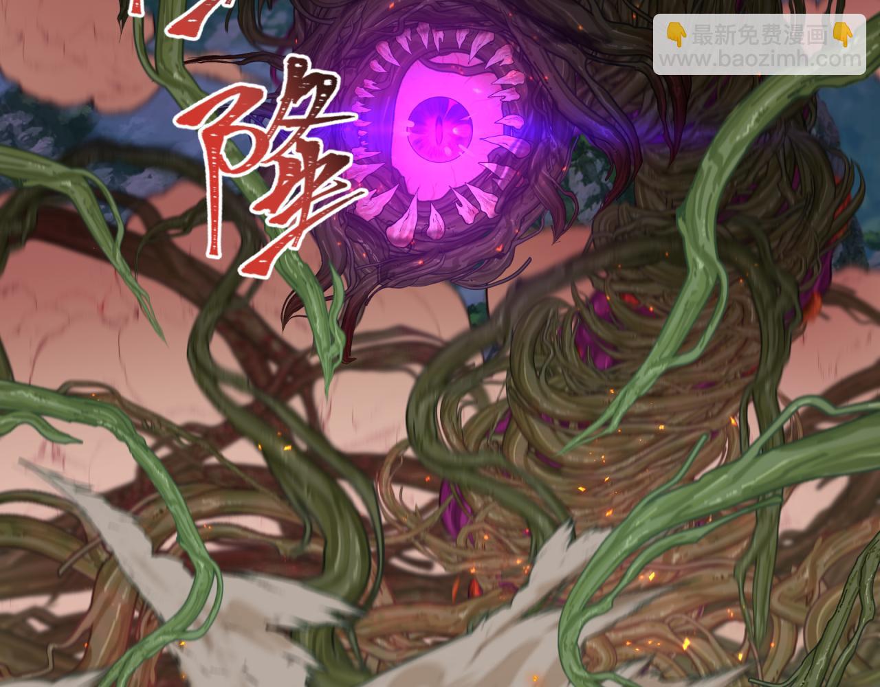 🍛全球诡异时代 第216话 蓬莱危机！ 第10页