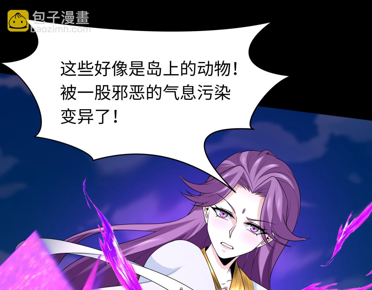 🍛全球诡异时代 第216话 蓬莱危机！ 第14页