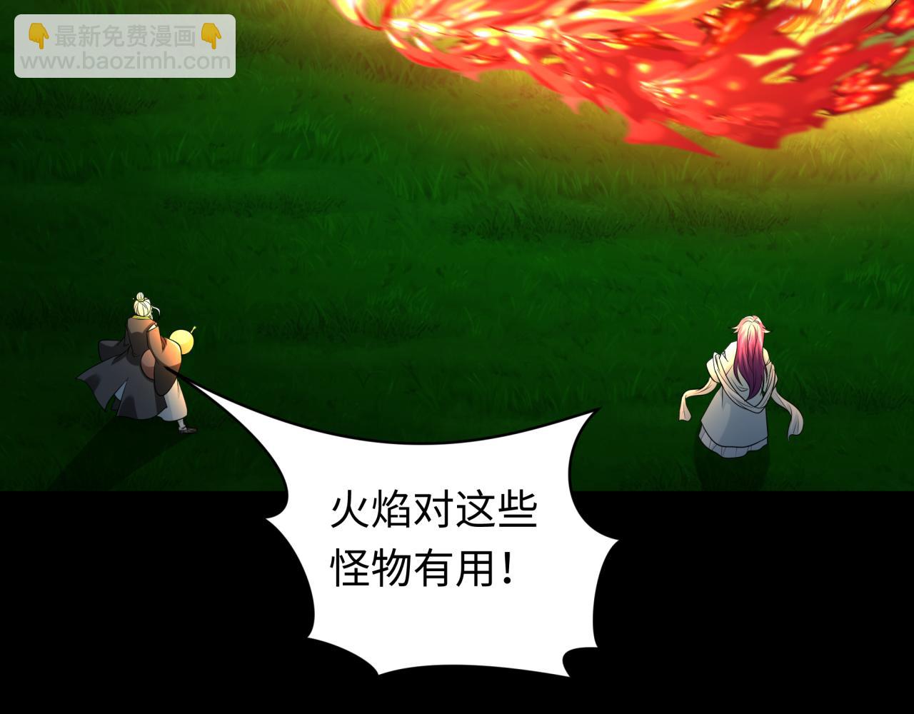 🍛全球诡异时代 第216话 蓬莱危机！ 第23页