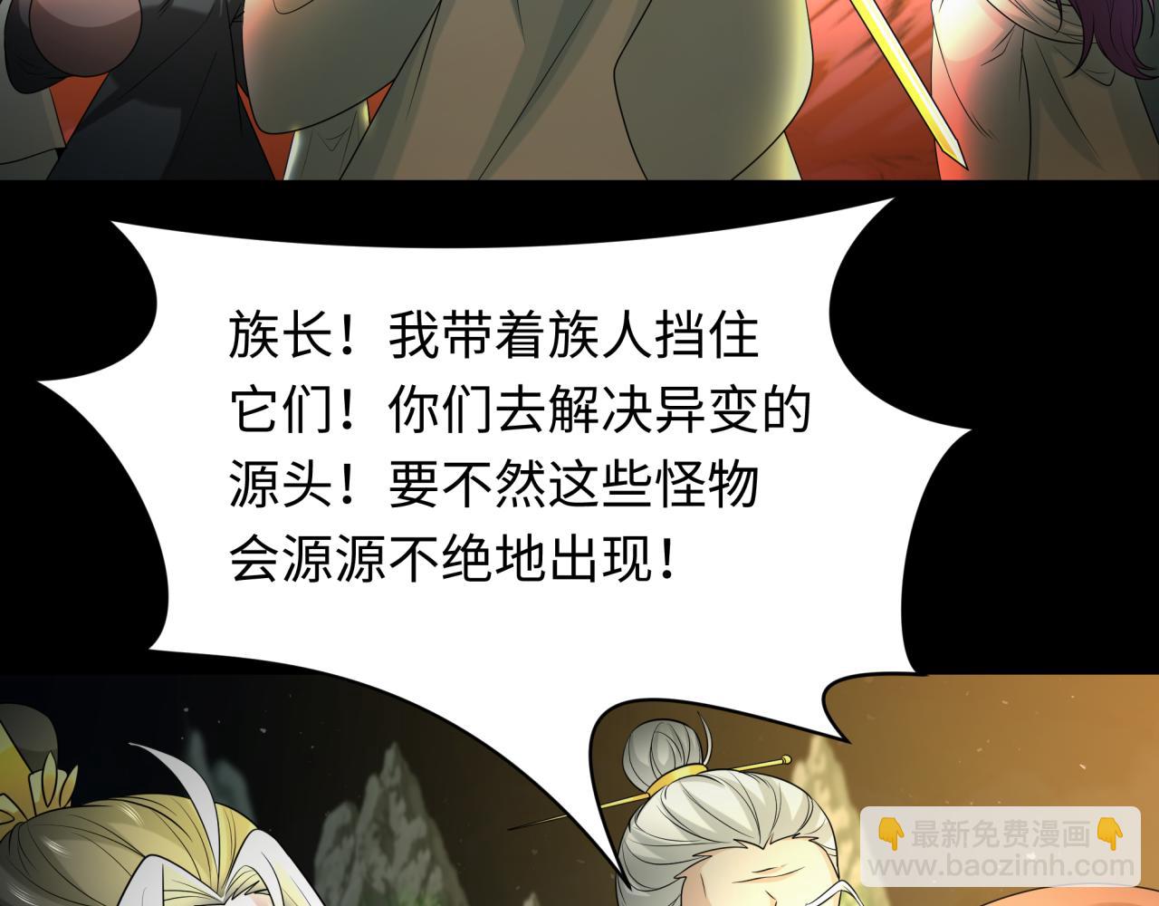 🍛全球诡异时代 第216话 蓬莱危机！ 第27页