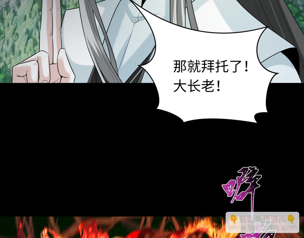 🍛全球诡异时代 第216话 蓬莱危机！ 第31页