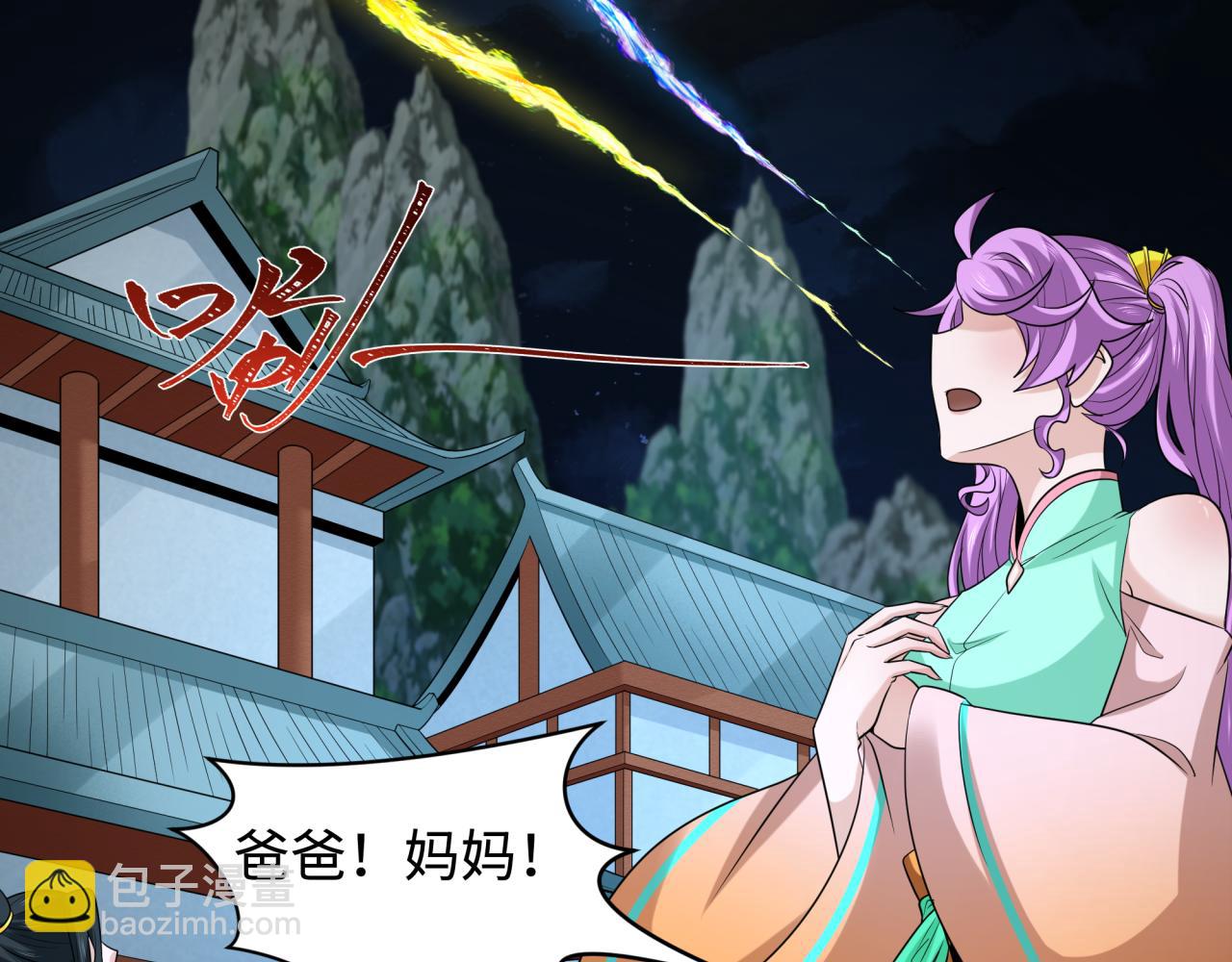 🍛全球诡异时代 第216话 蓬莱危机！ 第37页