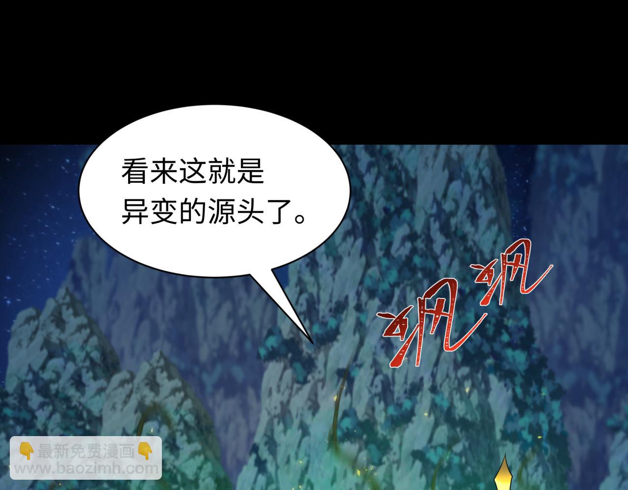 🍛全球诡异时代 第216话 蓬莱危机！ 第39页