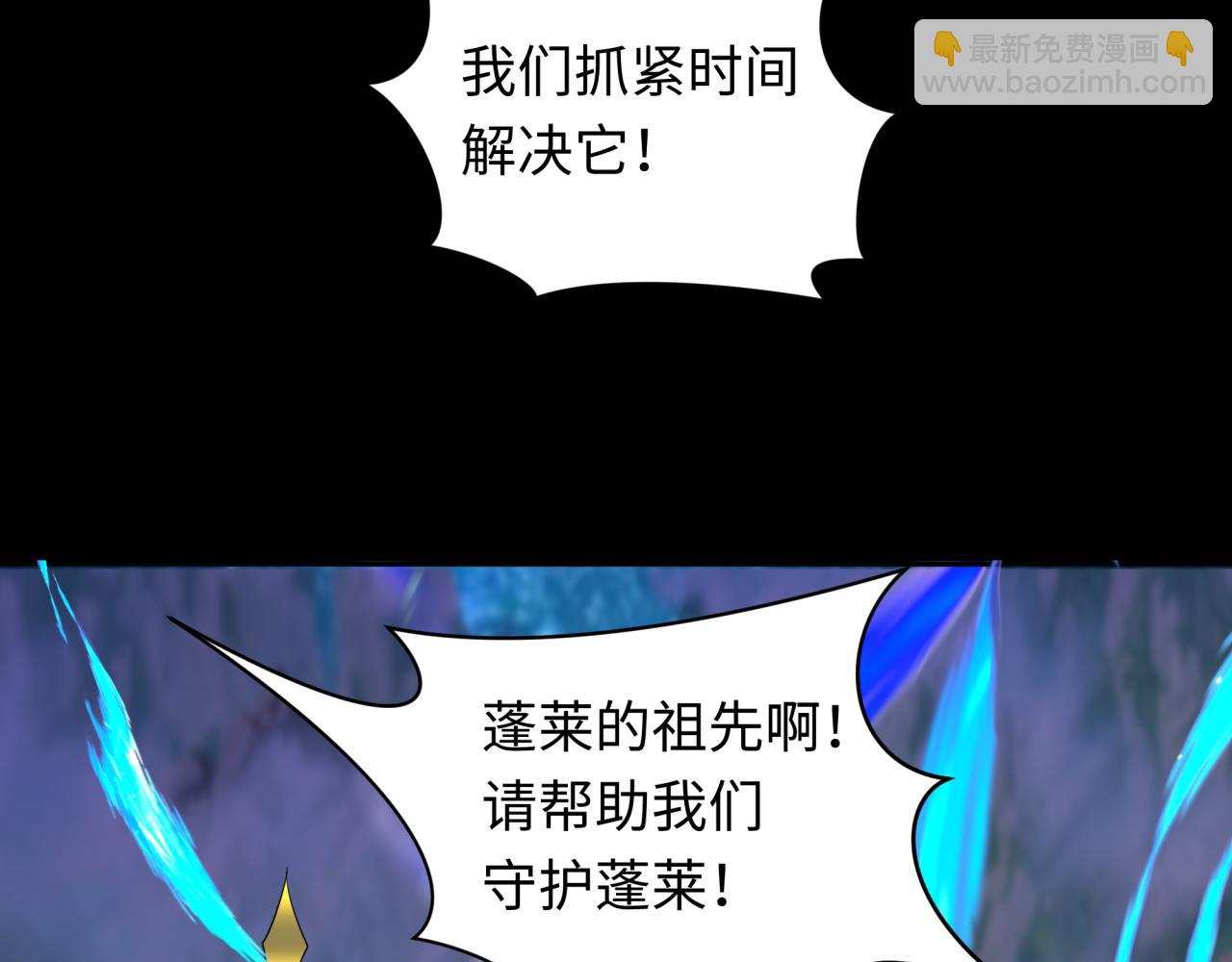 🍛全球诡异时代 第216话 蓬莱危机！ 第41页