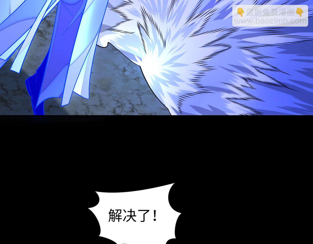 🍛全球诡异时代 第216话 蓬莱危机！ 第49页