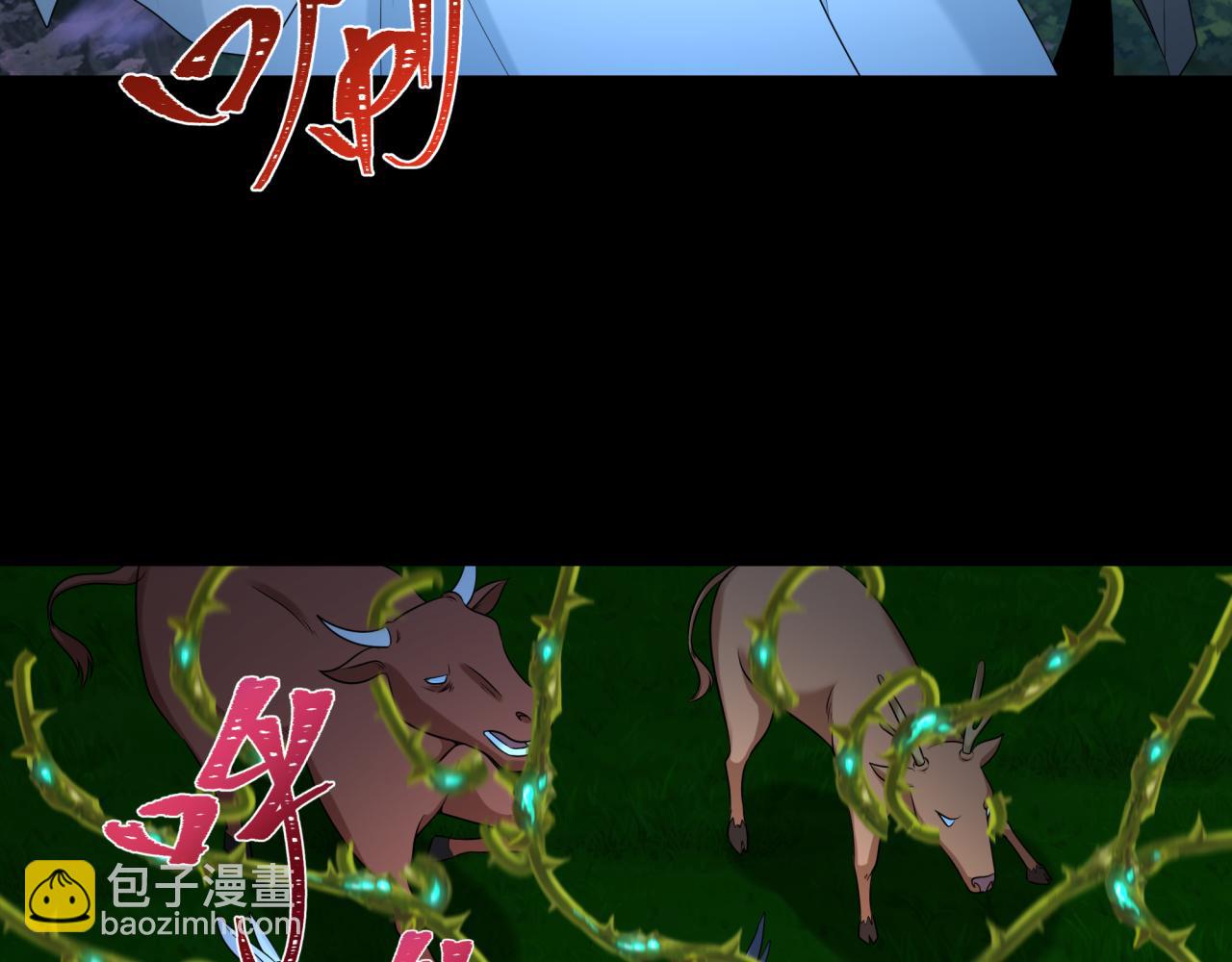 🍛全球诡异时代 第216话 蓬莱危机！ 第7页