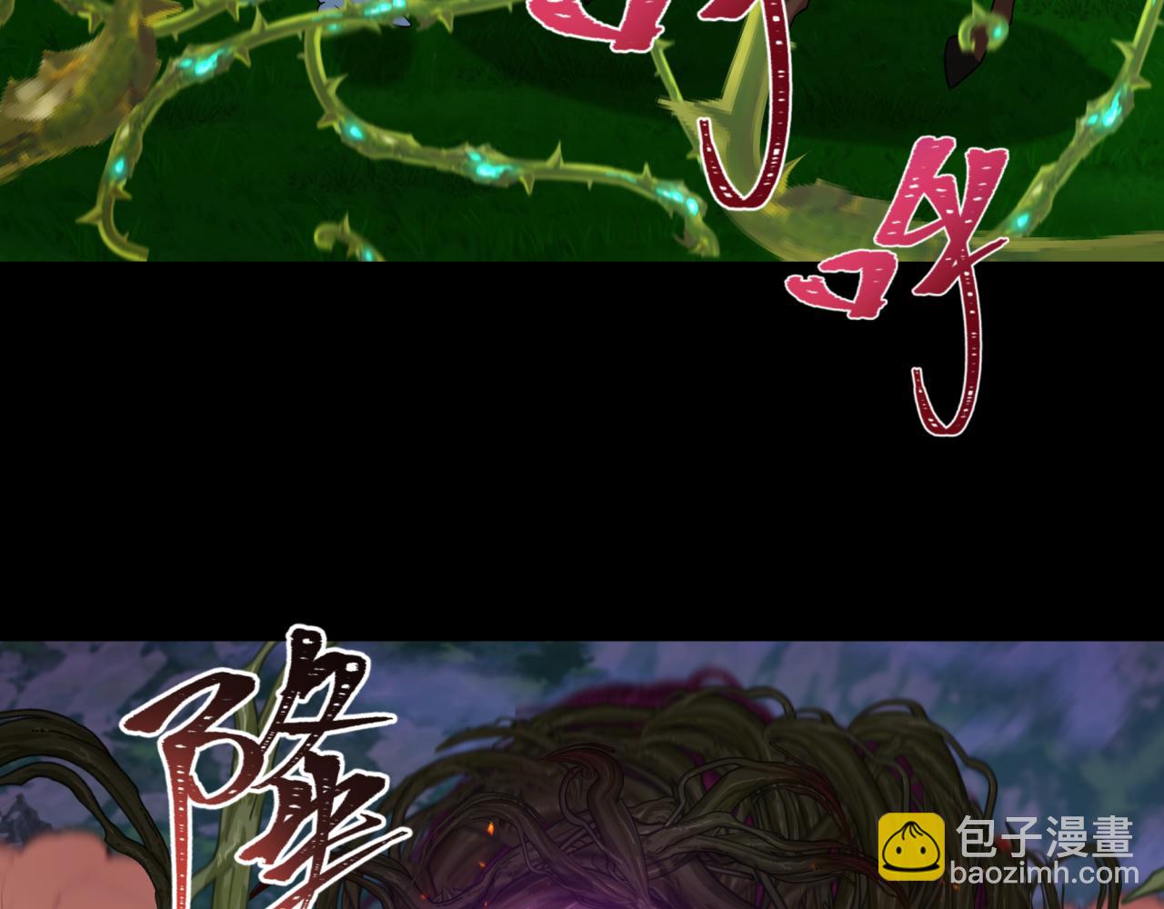 🍛全球诡异时代 第216话 蓬莱危机！ 第9页