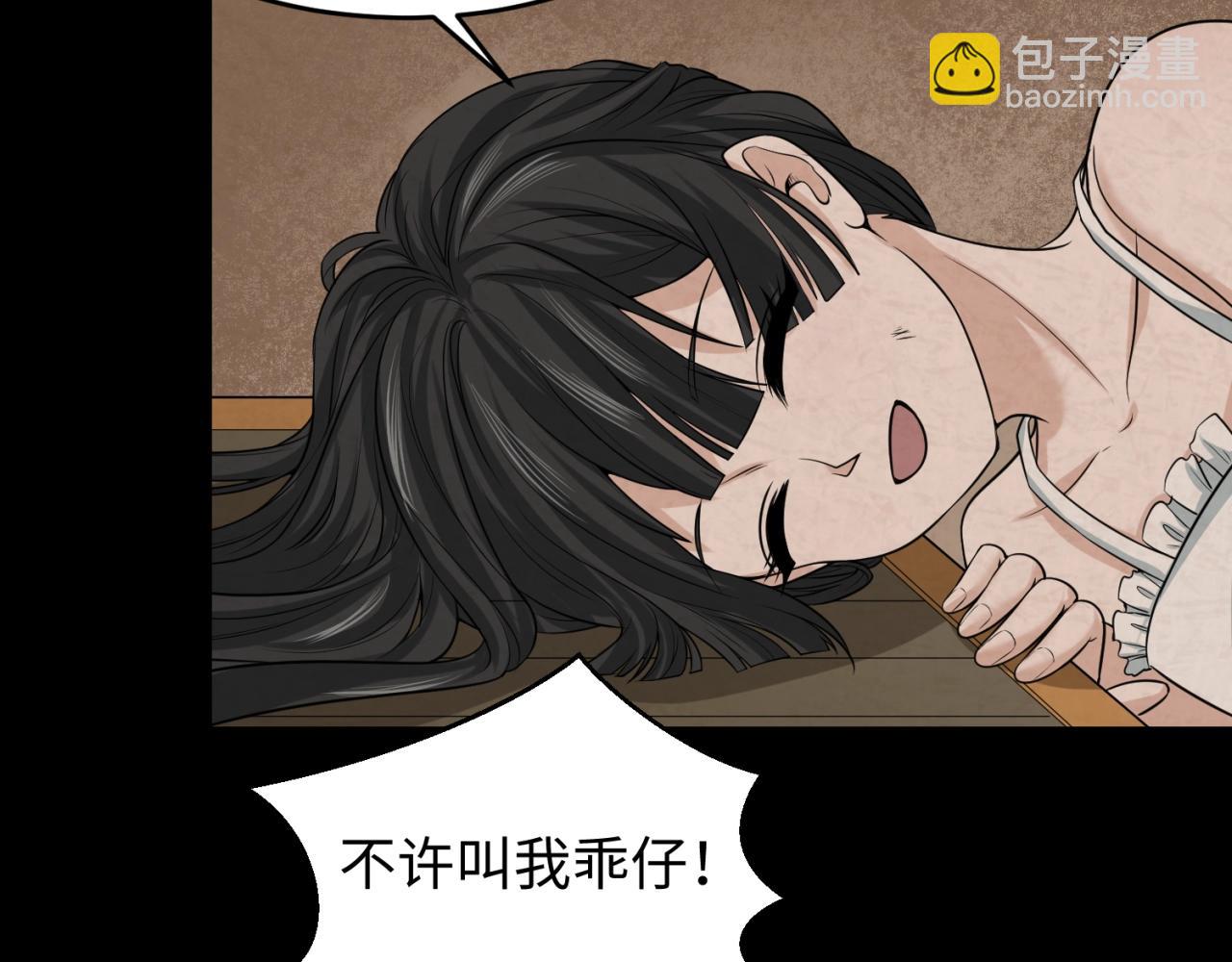 🍛全球诡异时代 第32话 家人 第15页