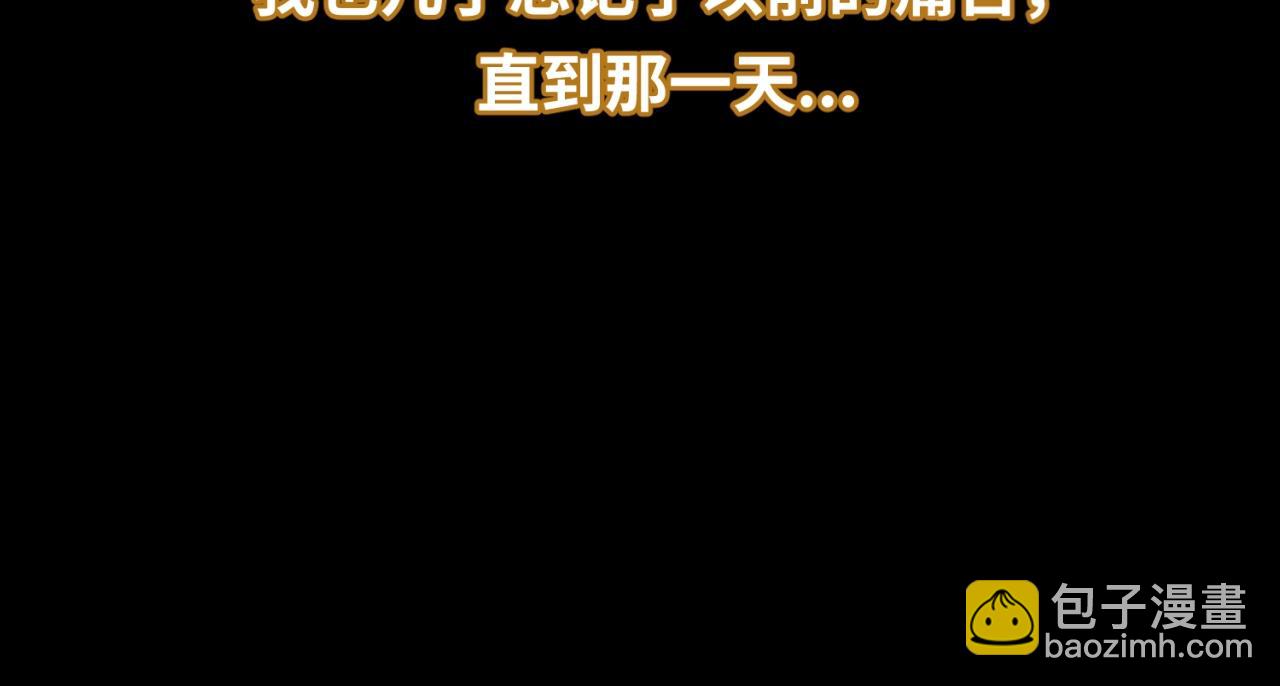 🍛全球诡异时代 第32话 家人 第24页