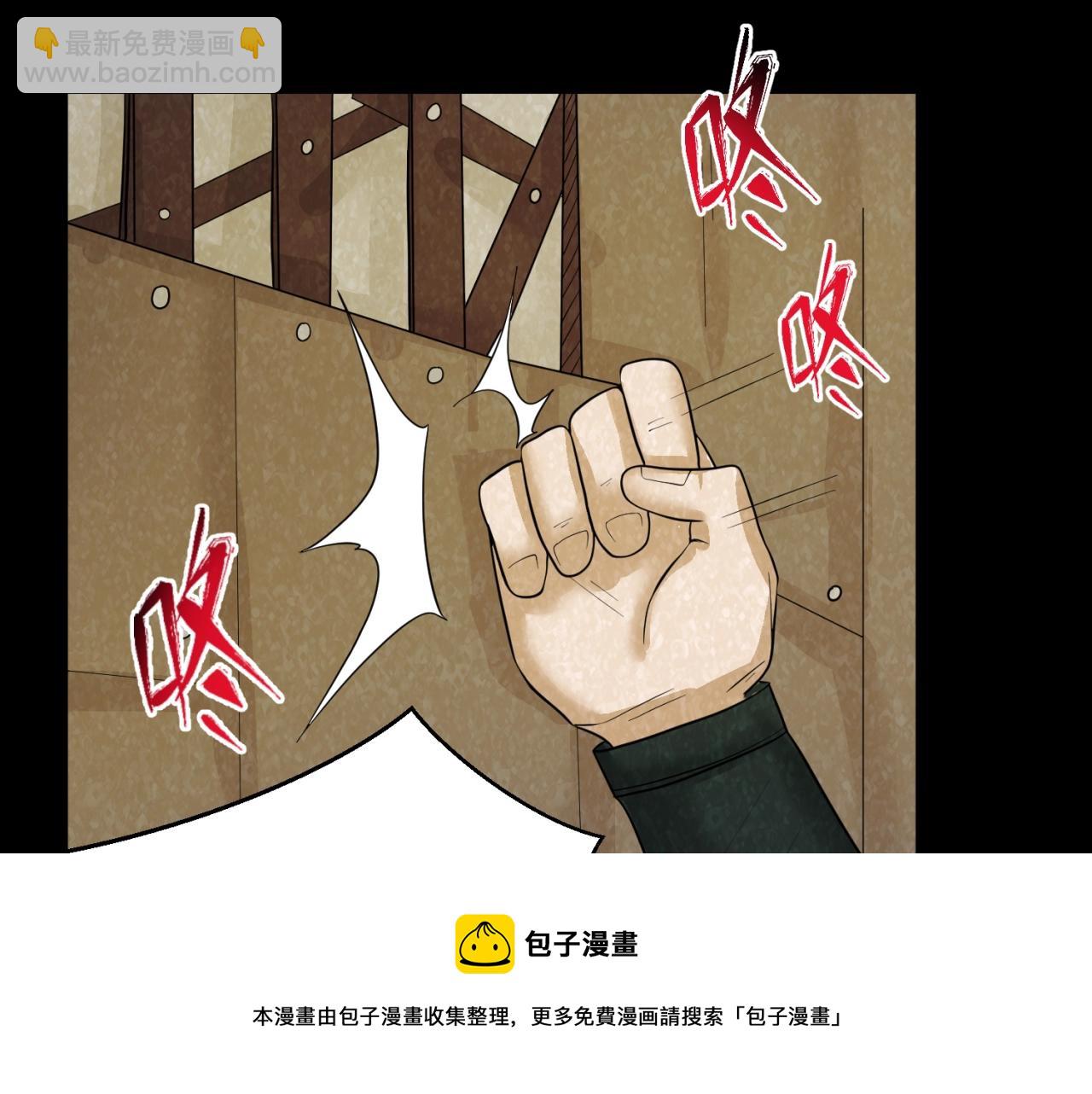 🍛全球诡异时代 第32话 家人 第25页
