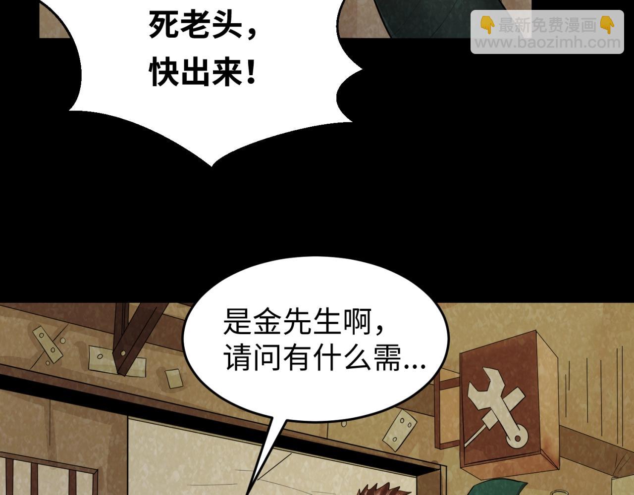 🍛全球诡异时代 第32话 家人 第26页