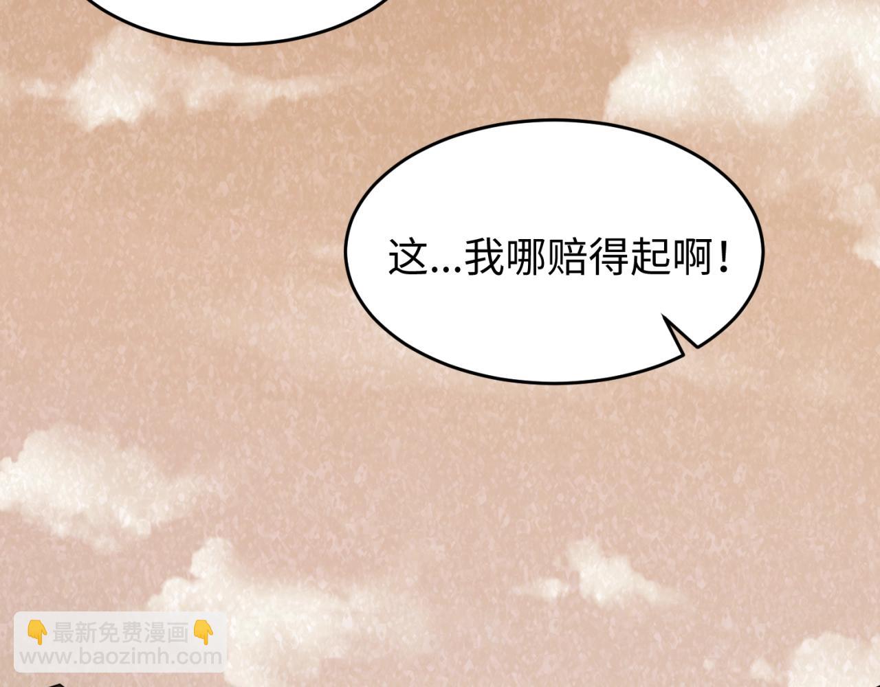 🍛全球诡异时代 第32话 家人 第36页