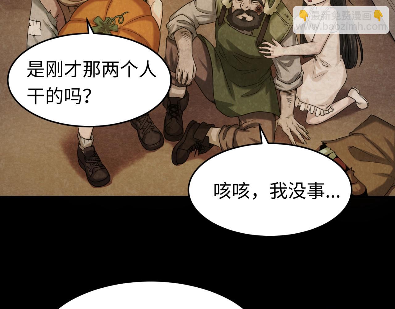 🍛全球诡异时代 第32话 家人 第43页