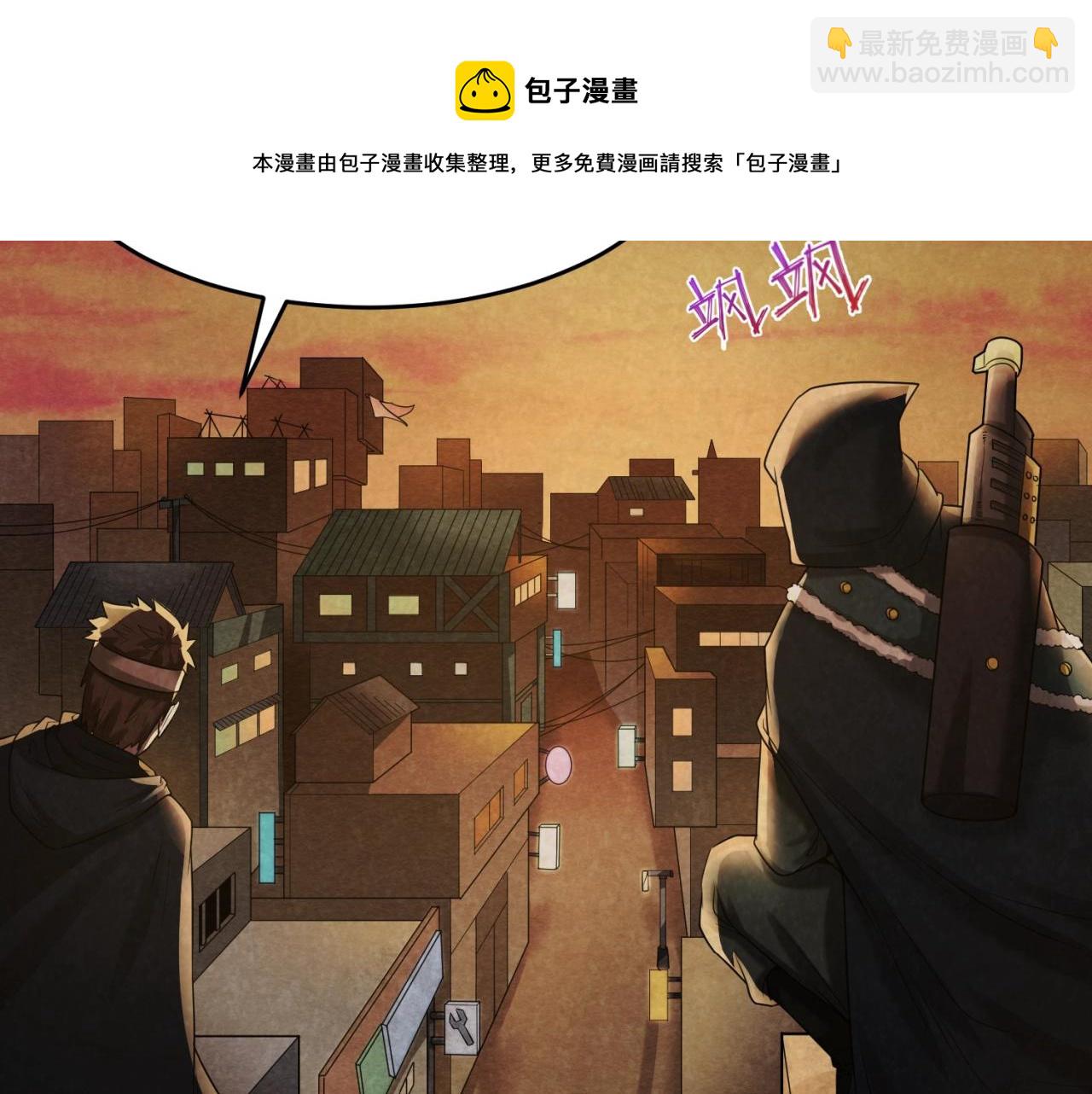 🍛全球诡异时代 第32话 家人 第49页