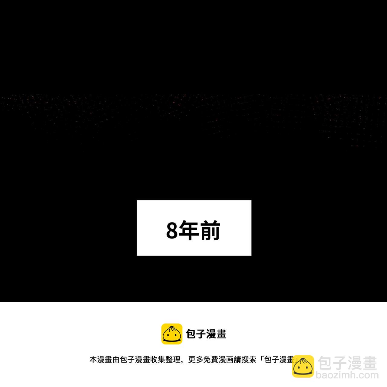 🍛全球诡异时代 第32话 家人 第9页