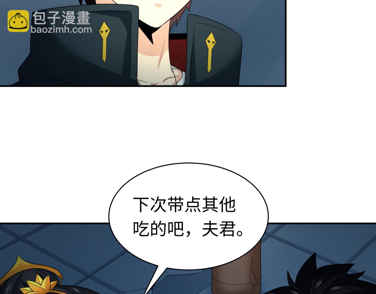 🍛全球诡异时代 第218话 奇怪的树人！ 第11页