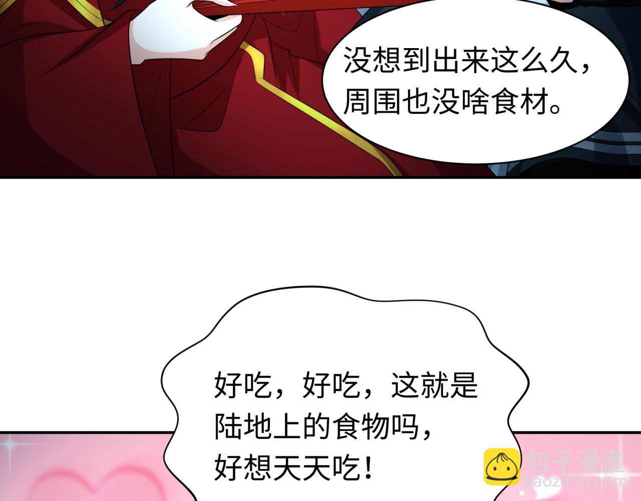 🍛全球诡异时代 第218话 奇怪的树人！ 第13页