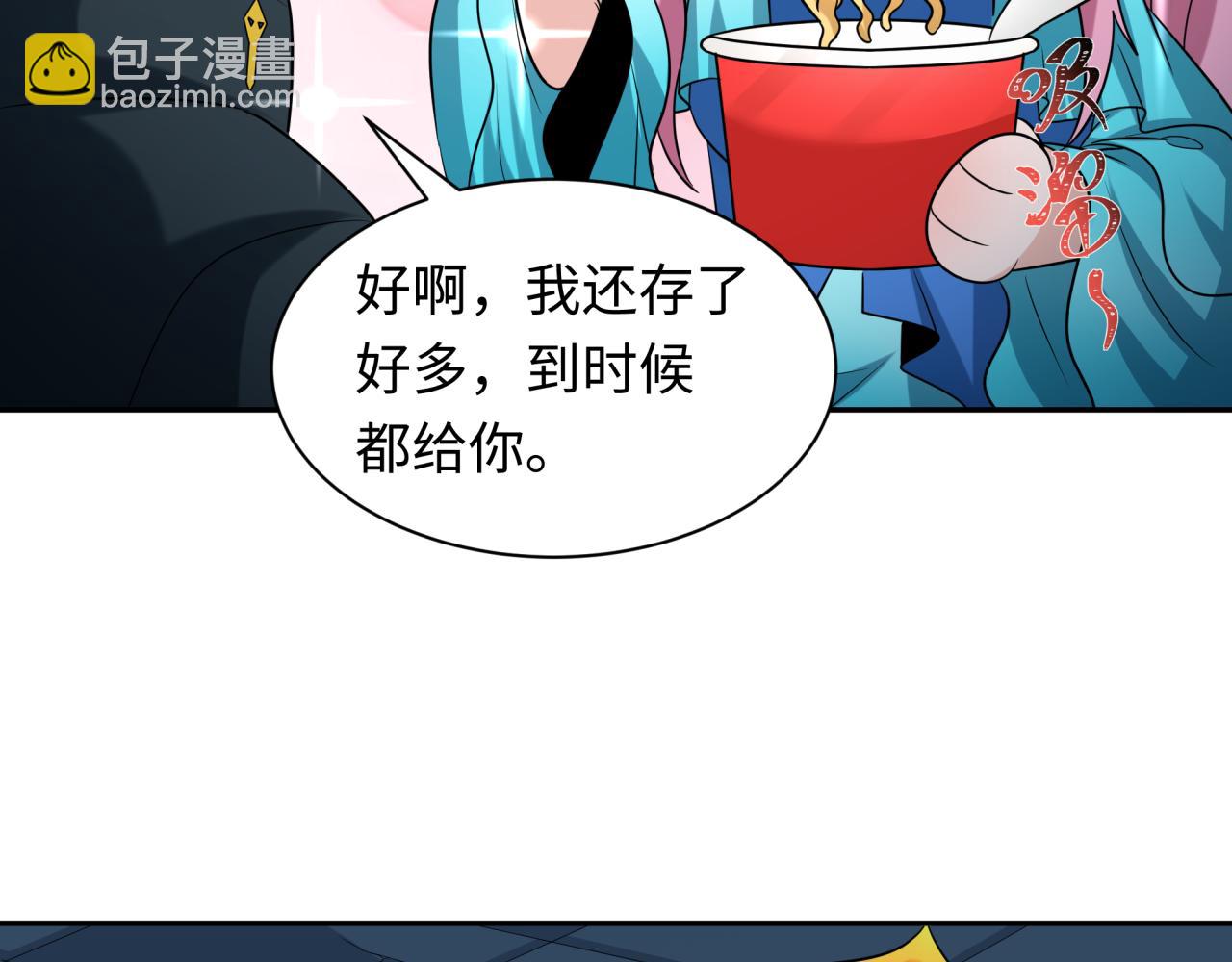 🍛全球诡异时代 第218话 奇怪的树人！ 第15页