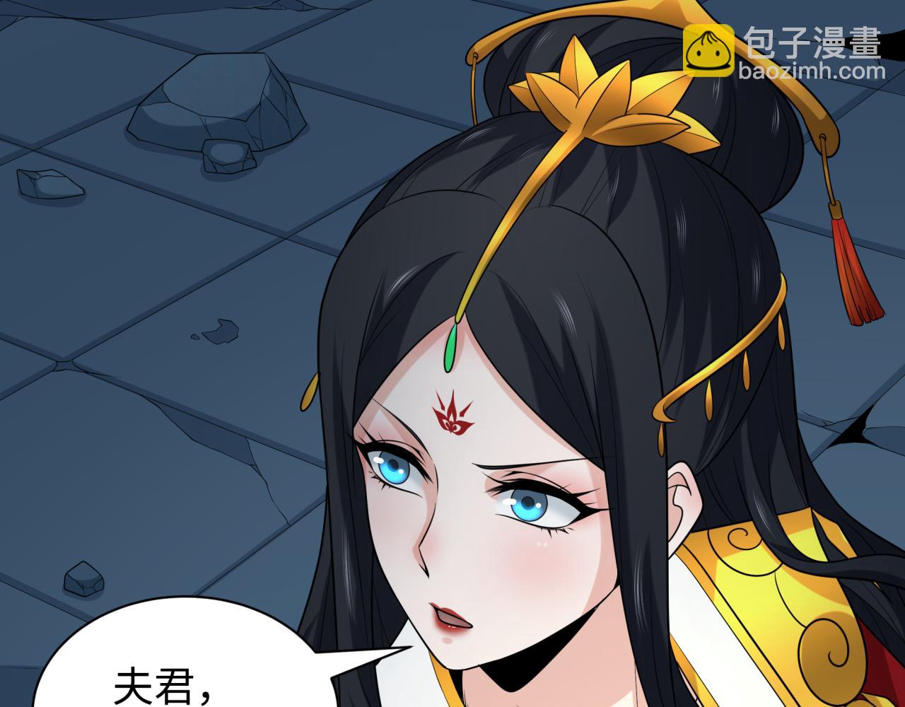 🍛全球诡异时代 第218话 奇怪的树人！ 第16页