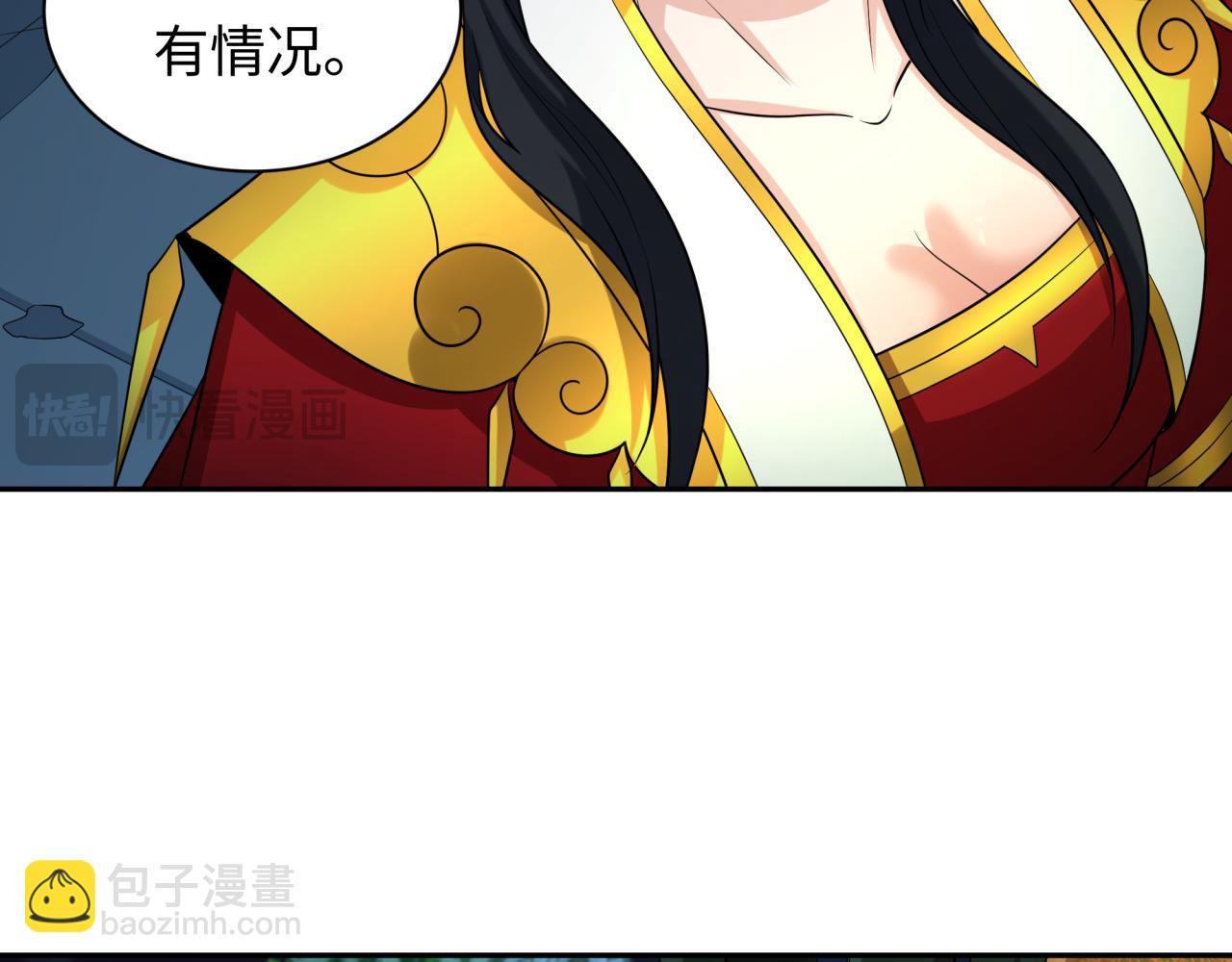 🍛全球诡异时代 第218话 奇怪的树人！ 第17页