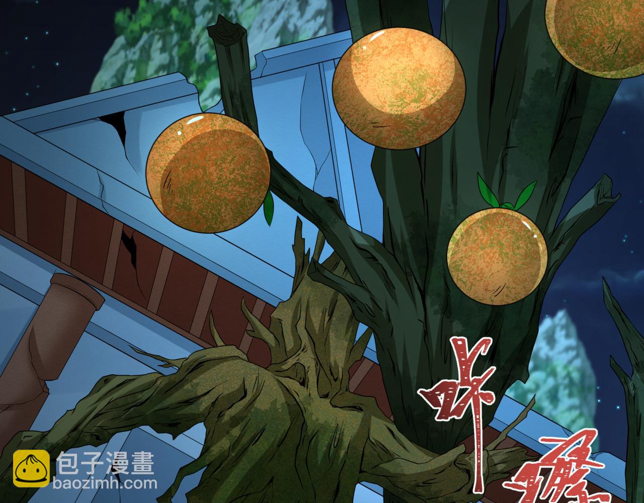 🍛全球诡异时代 第218话 奇怪的树人！ 第18页