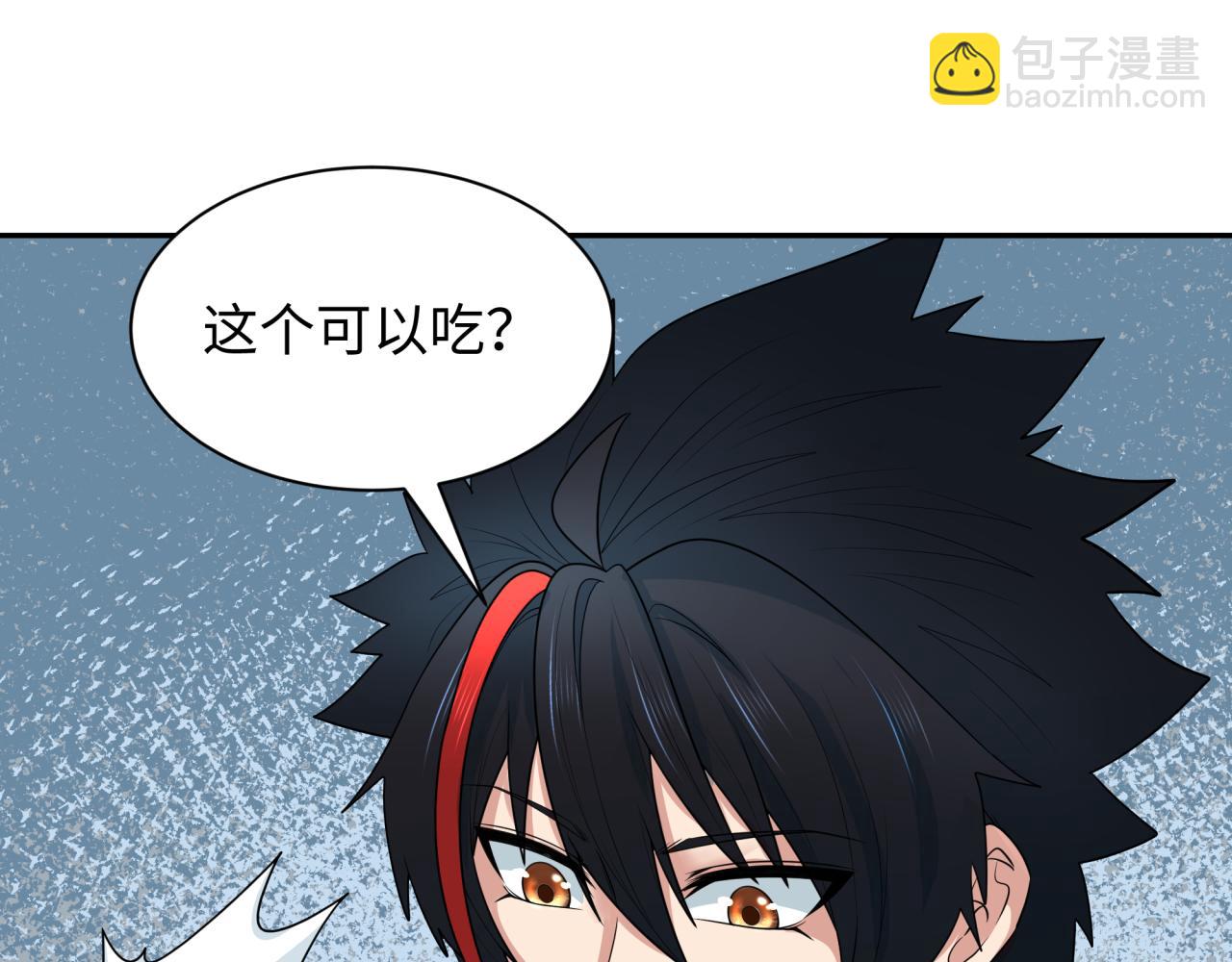🍛全球诡异时代 第218话 奇怪的树人！ 第25页