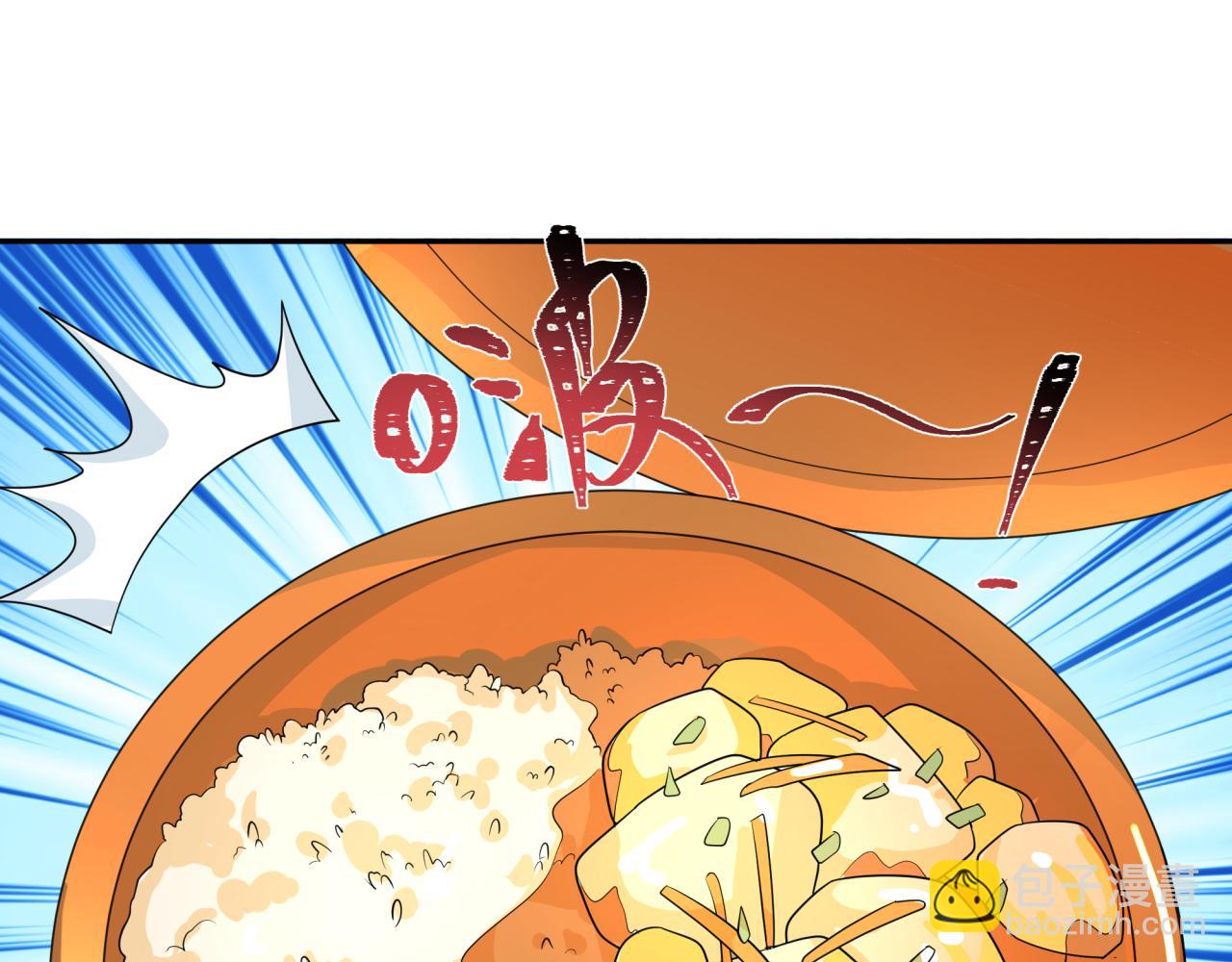 🍛全球诡异时代 第218话 奇怪的树人！ 第27页