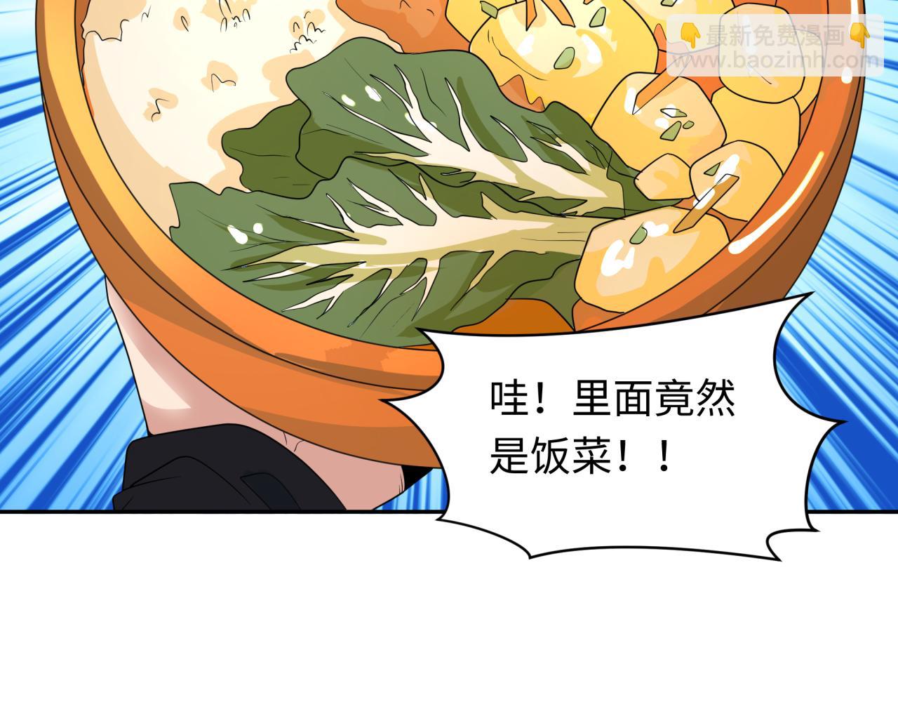 🍛全球诡异时代 第218话 奇怪的树人！ 第28页