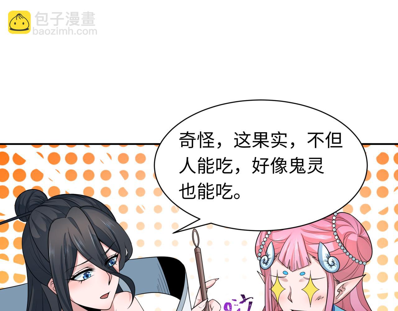 🍛全球诡异时代 第218话 奇怪的树人！ 第31页