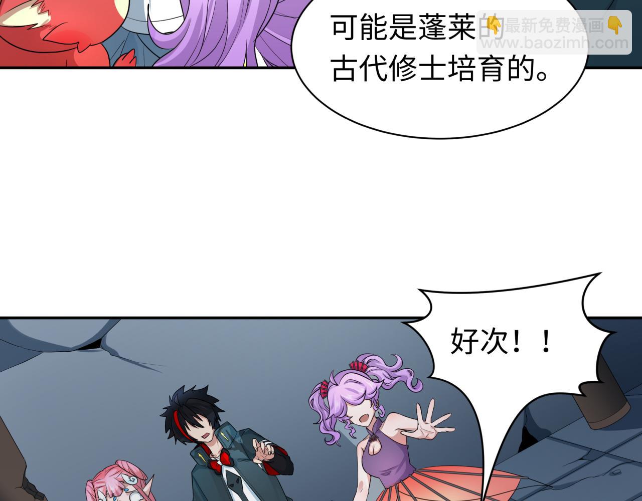 🍛全球诡异时代 第218话 奇怪的树人！ 第33页