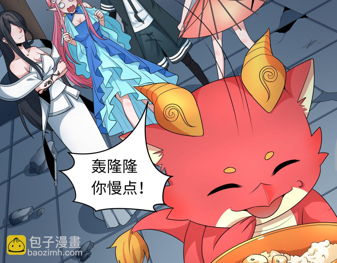 🍛全球诡异时代 第218话 奇怪的树人！ 第34页