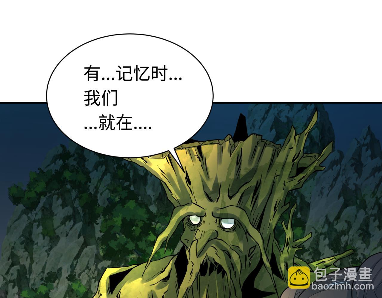 🍛全球诡异时代 第218话 奇怪的树人！ 第42页