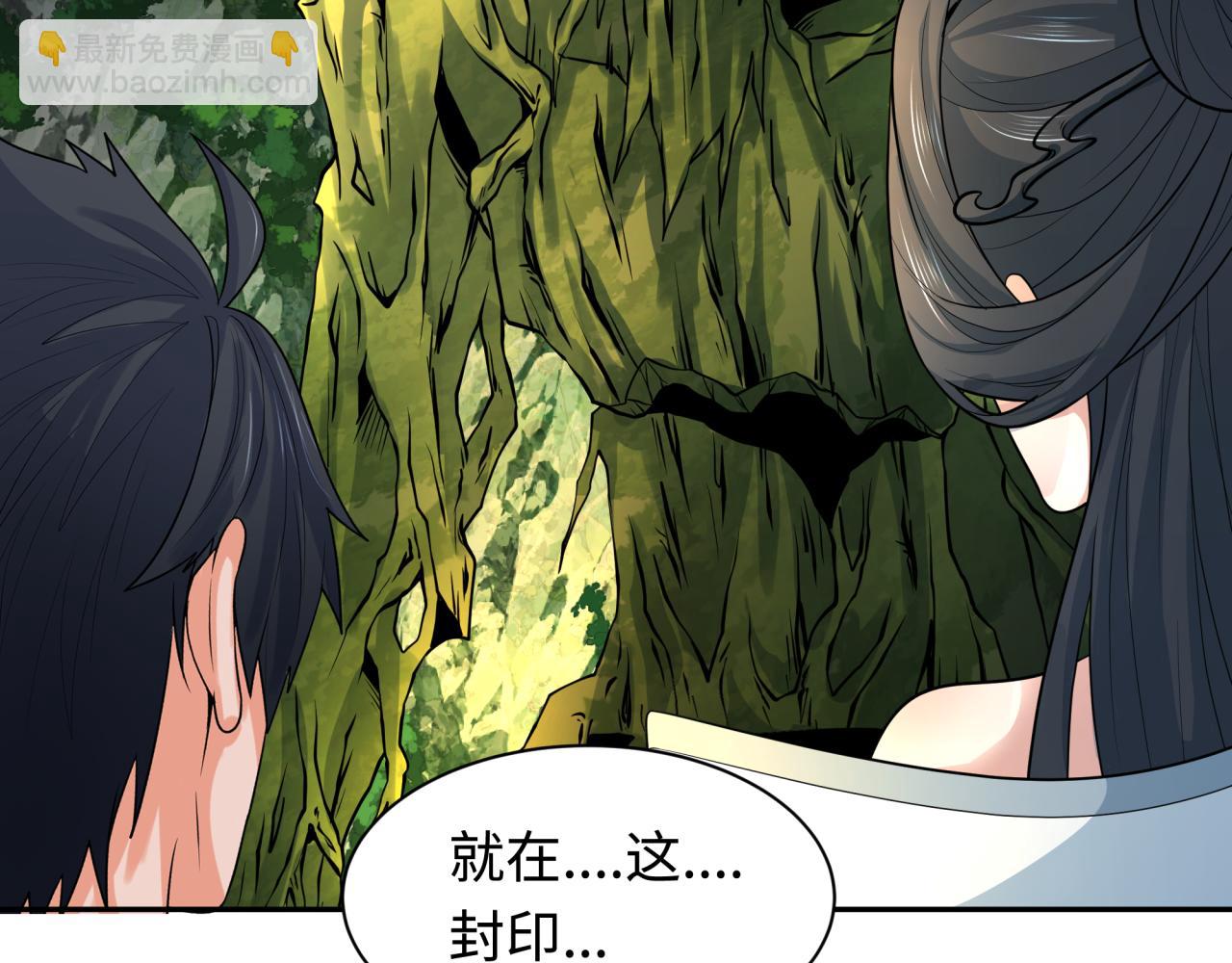 🍛全球诡异时代 第218话 奇怪的树人！ 第43页