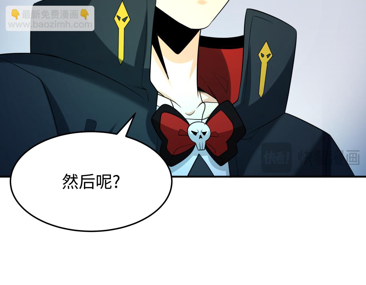 🍛全球诡异时代 第218话 奇怪的树人！ 第46页