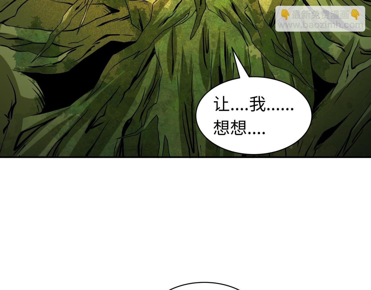 🍛全球诡异时代 第218话 奇怪的树人！ 第48页