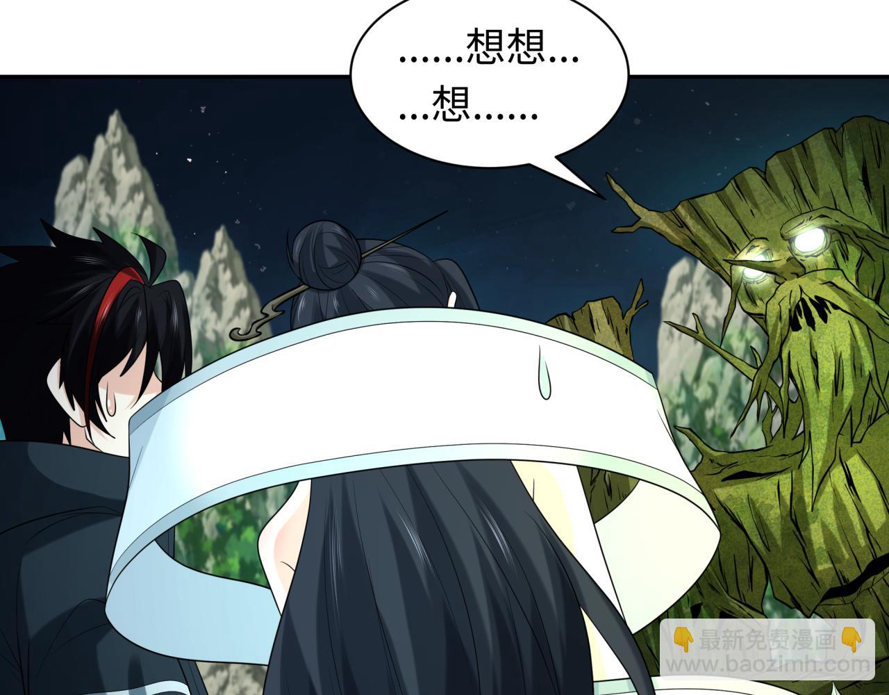 🍛全球诡异时代 第218话 奇怪的树人！ 第49页
