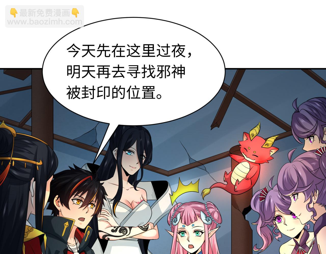 🍛全球诡异时代 第218话 奇怪的树人！ 第8页