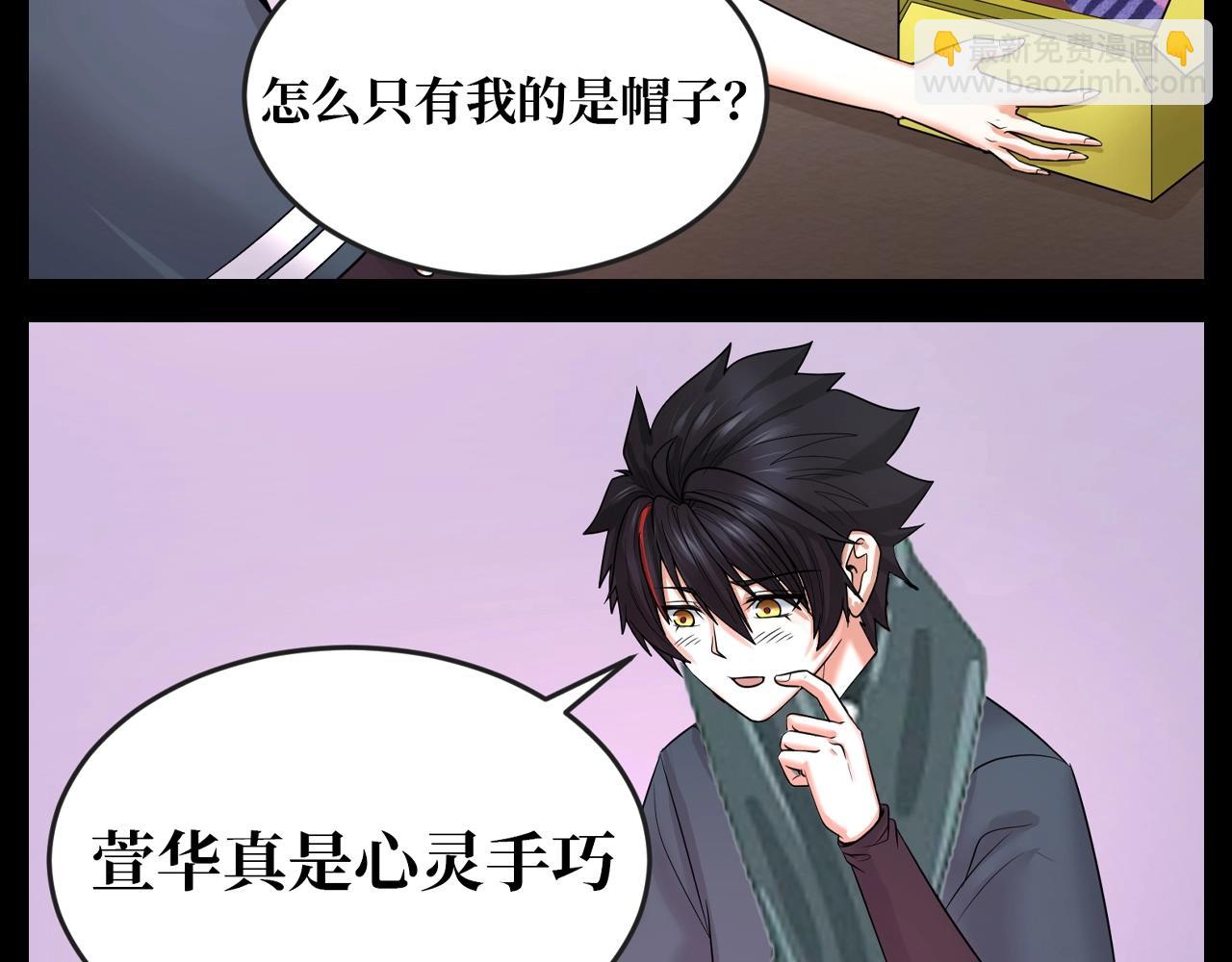 🍛全球诡异时代 第93期 特别企划：冬季小剧场之围巾style 第12页