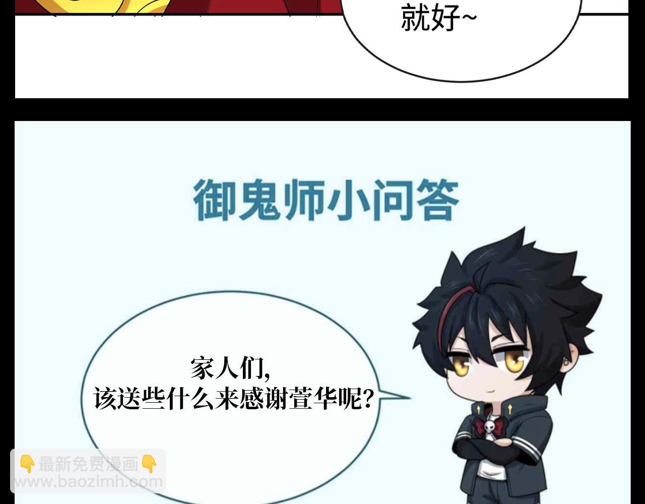 🍛全球诡异时代 第93期 特别企划：冬季小剧场之围巾style 第15页