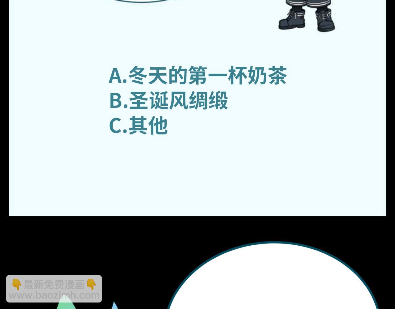 🍛全球诡异时代 第93期 特别企划：冬季小剧场之围巾style 第16页
