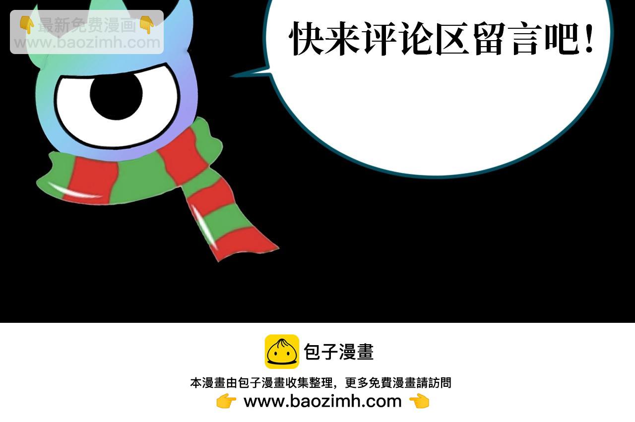 🍛全球诡异时代 第93期 特别企划：冬季小剧场之围巾style 第17页