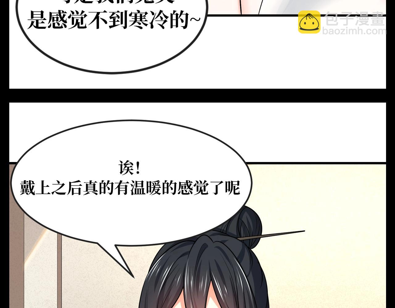 🍛全球诡异时代 第93期 特别企划：冬季小剧场之围巾style 第7页