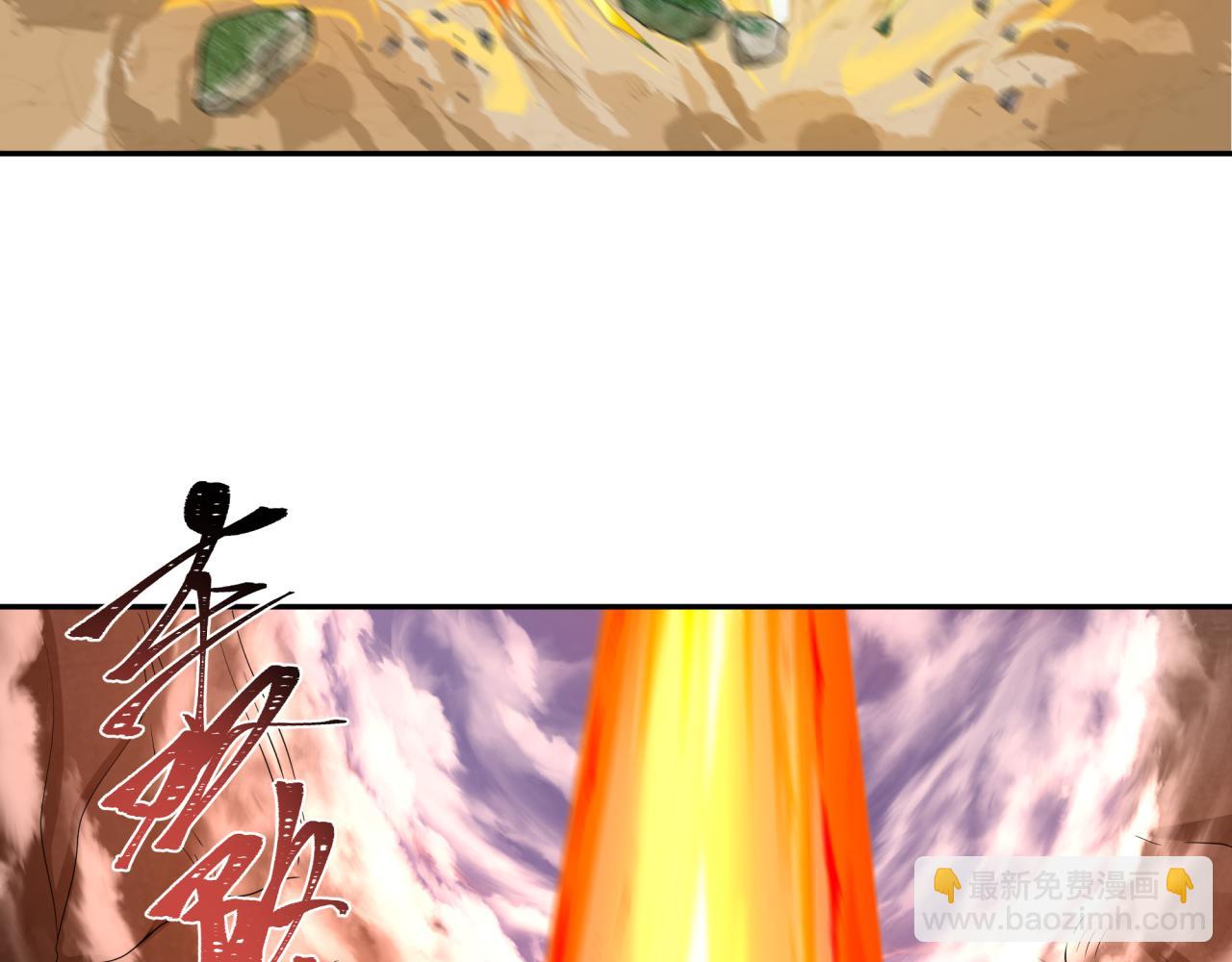 🍛全球诡异时代 第220话 击败邪神！ 第14页