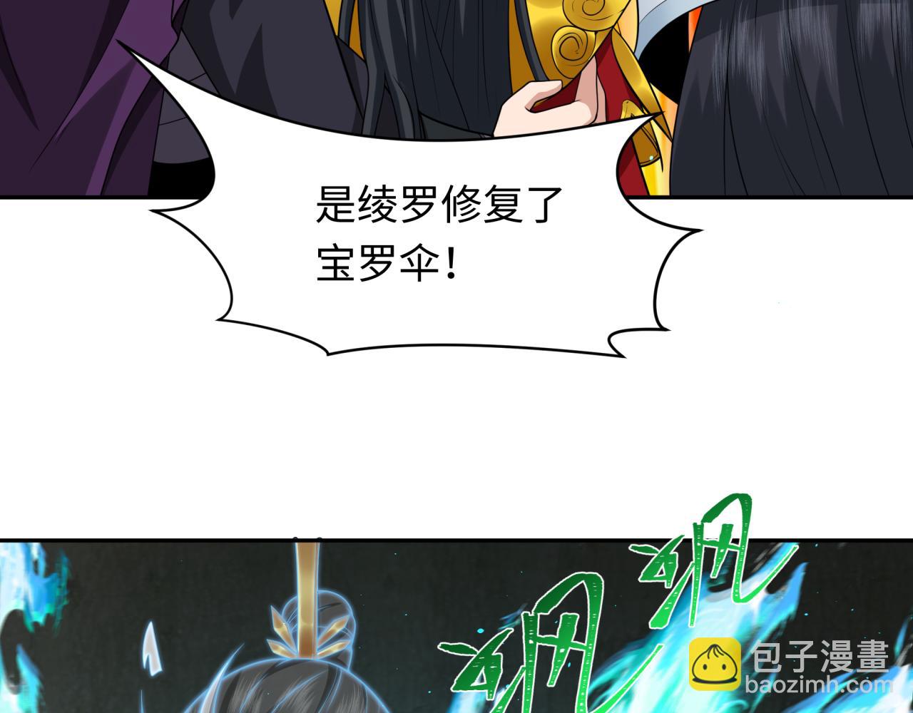 🍛全球诡异时代 第220话 击败邪神！ 第16页