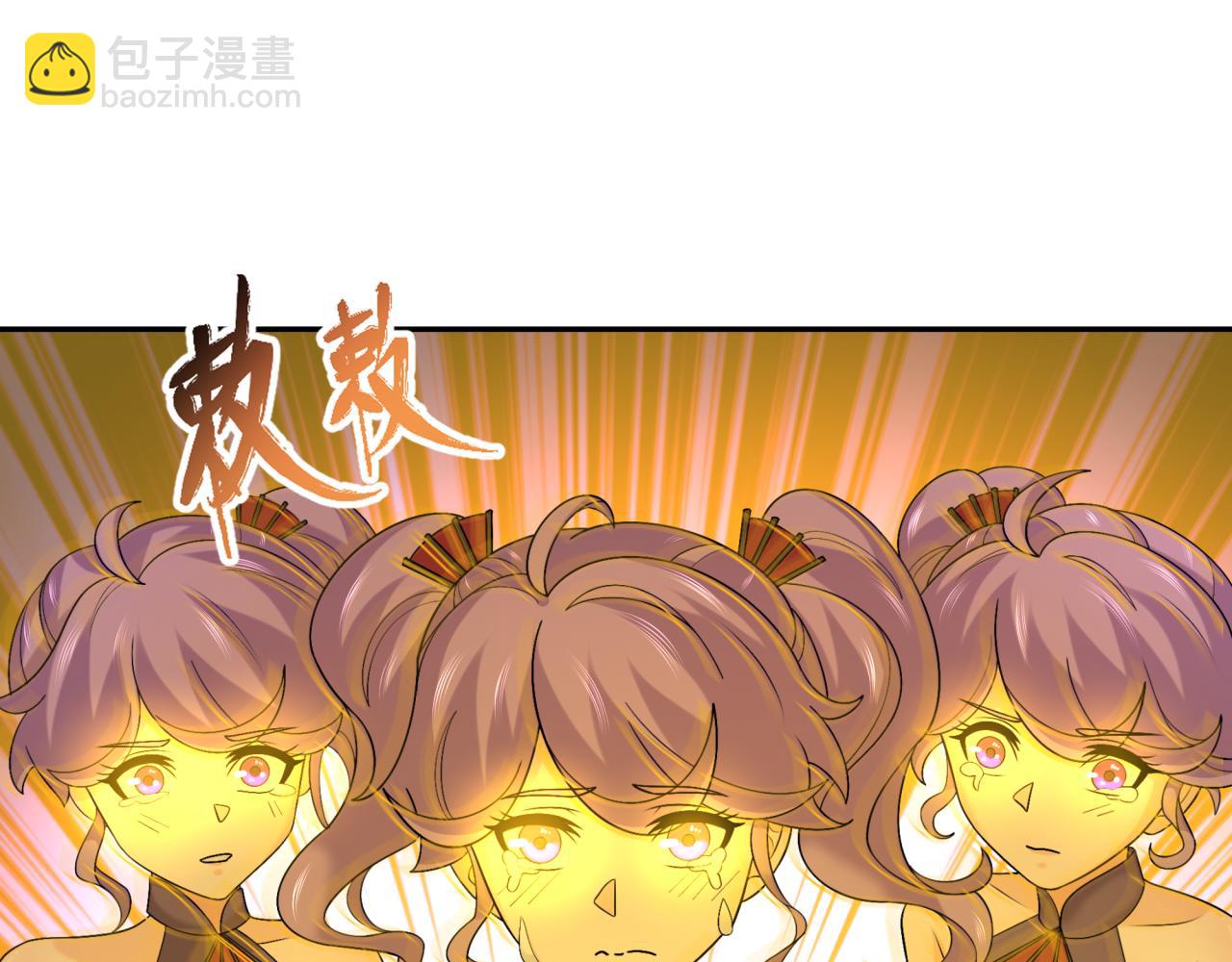 🍛全球诡异时代 第220话 击败邪神！ 第21页