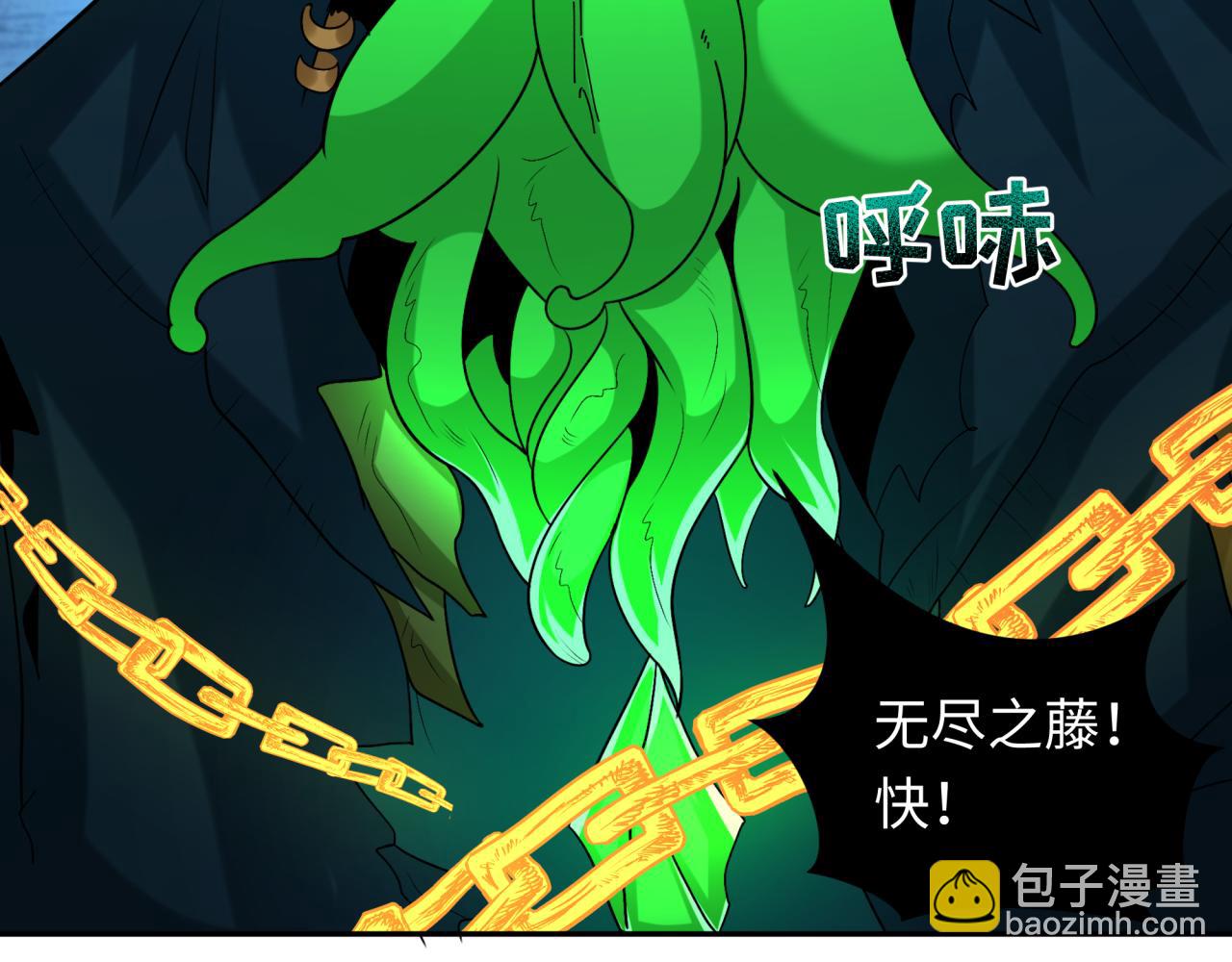 🍛全球诡异时代 第220话 击败邪神！ 第27页
