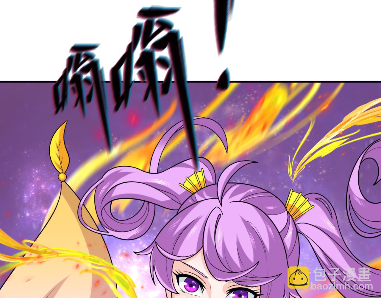 🍛全球诡异时代 第220话 击败邪神！ 第35页