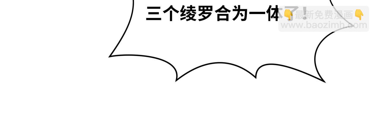 🍛全球诡异时代 第220话 击败邪神！ 第39页